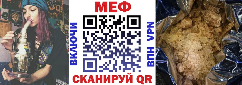 МЯУ-МЯУ кристаллы  цены   Кыштым 
