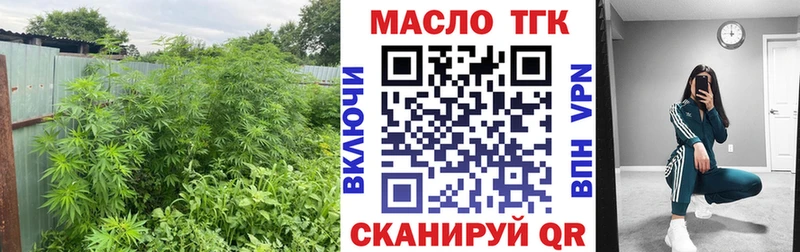 дарнет шоп Кыштым ТГК вейп